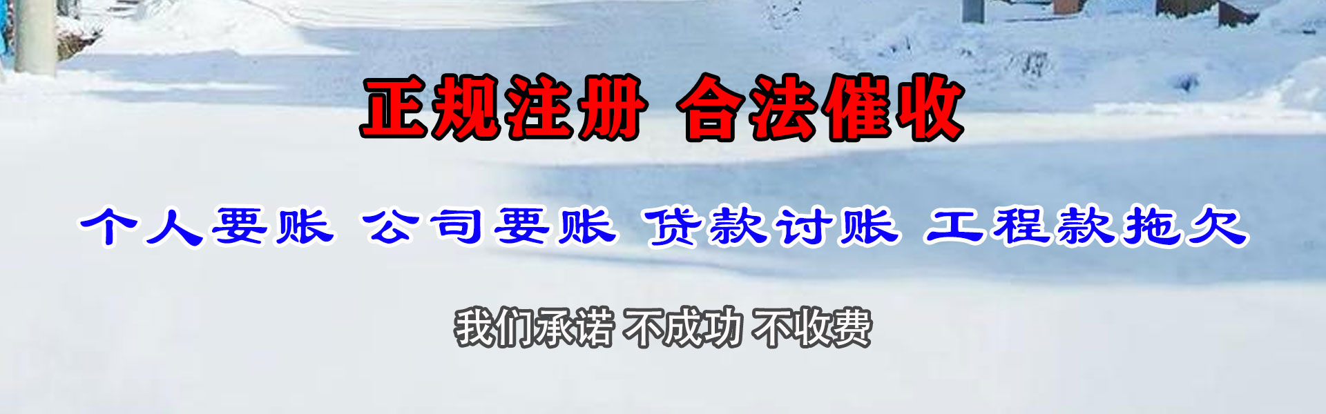 忻州收债公司